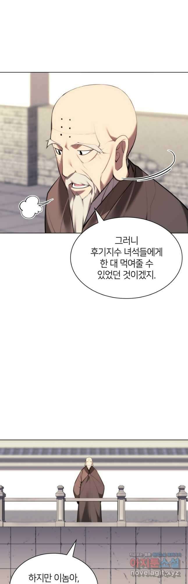 학사검전 48화 28