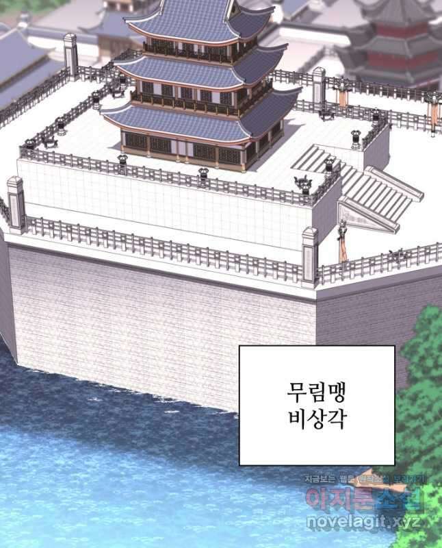 학사검전 48화 30