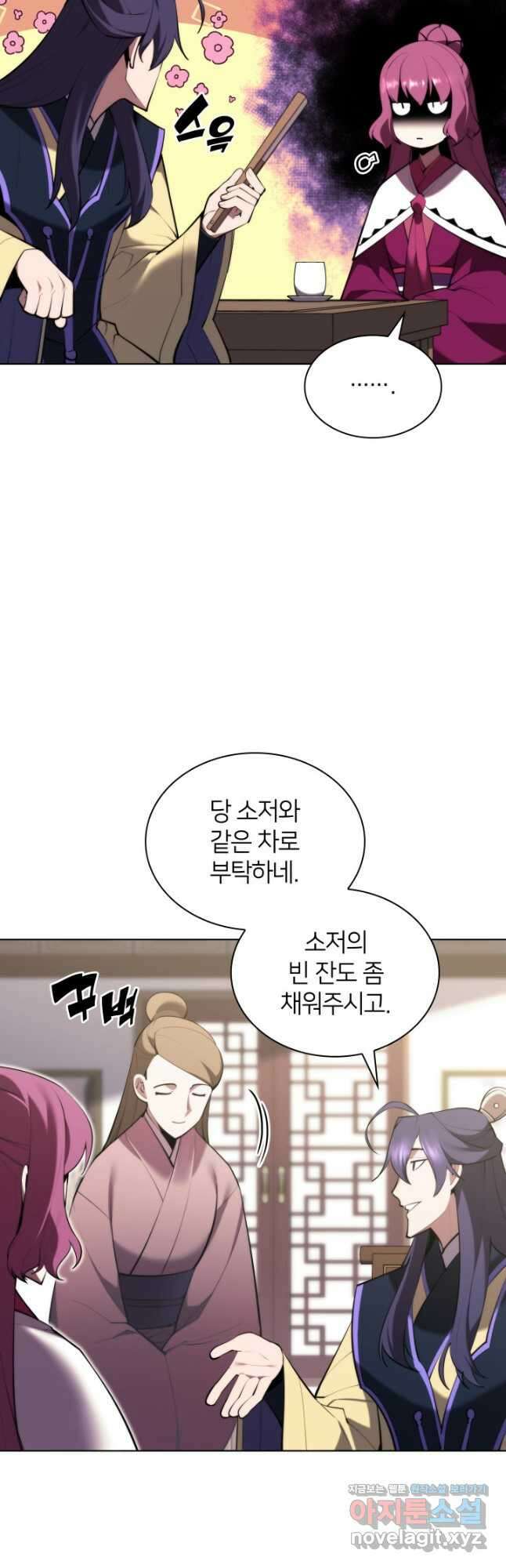 학사검전 48화 34