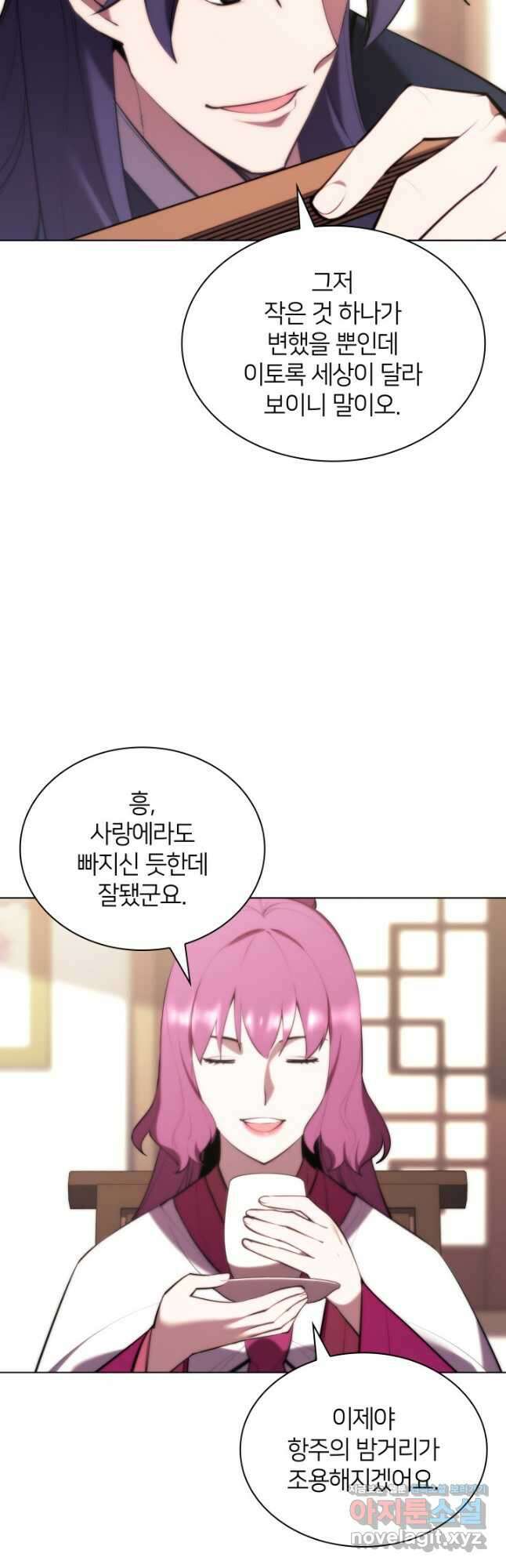 학사검전 48화 36