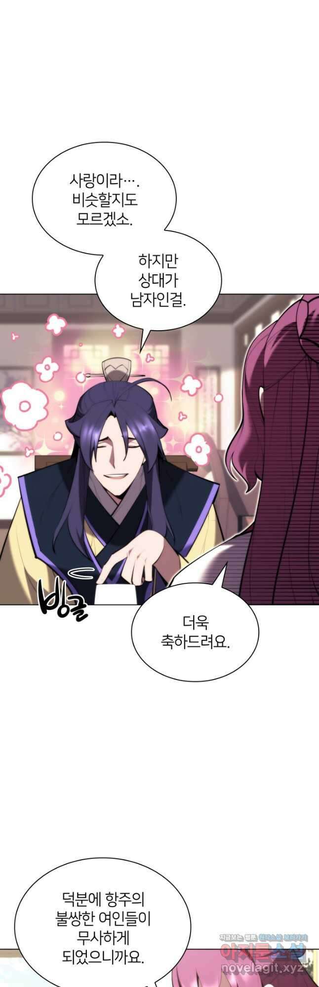학사검전 48화 37