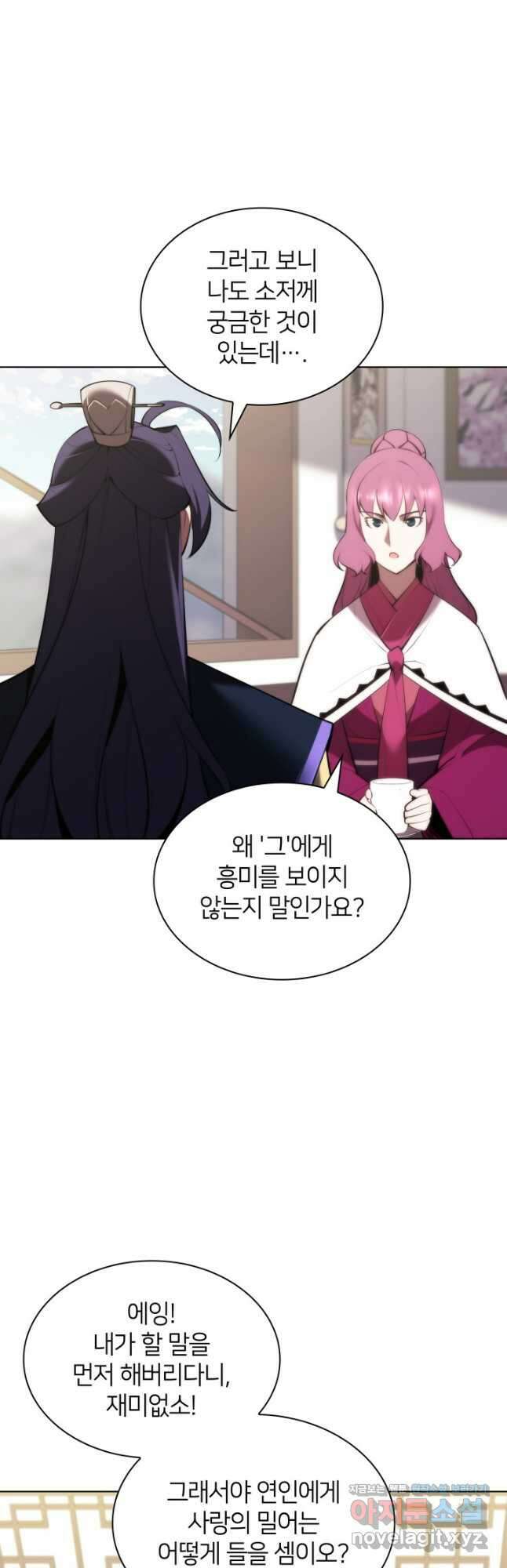 학사검전 48화 39