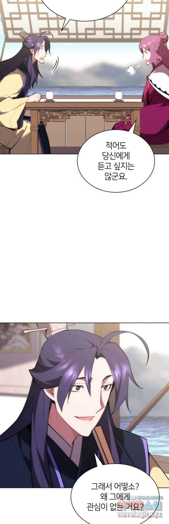 학사검전 48화 40