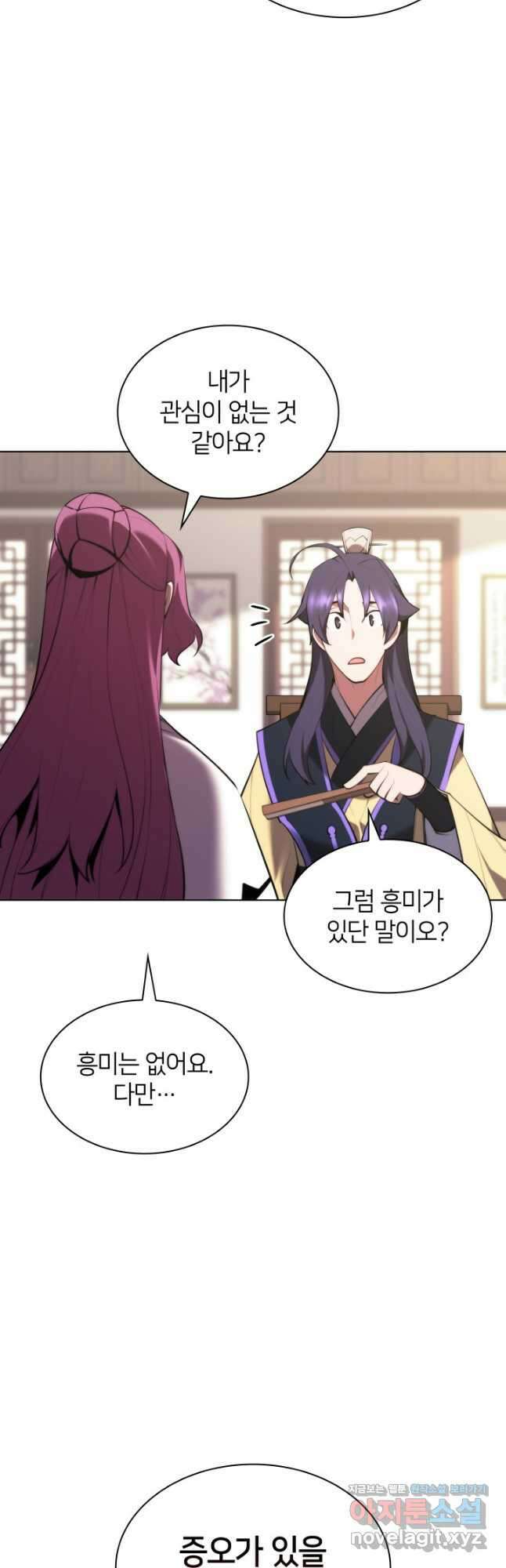학사검전 48화 41