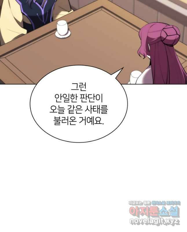 학사검전 48화 45