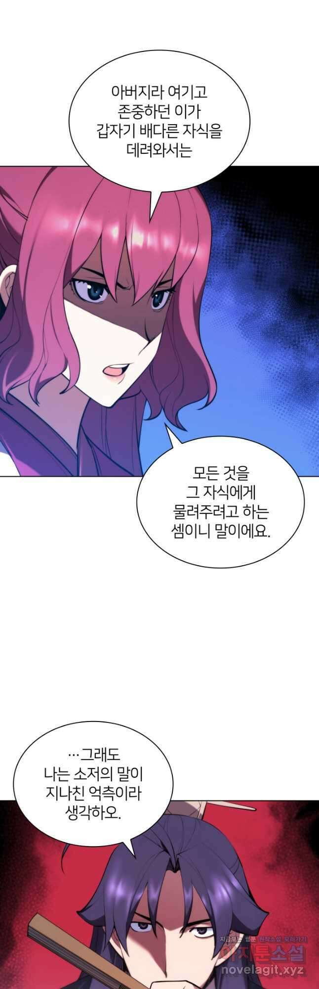 학사검전 48화 46