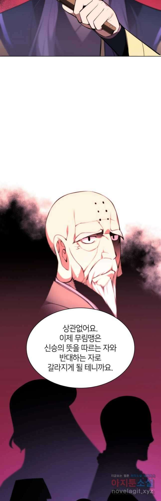 학사검전 48화 47
