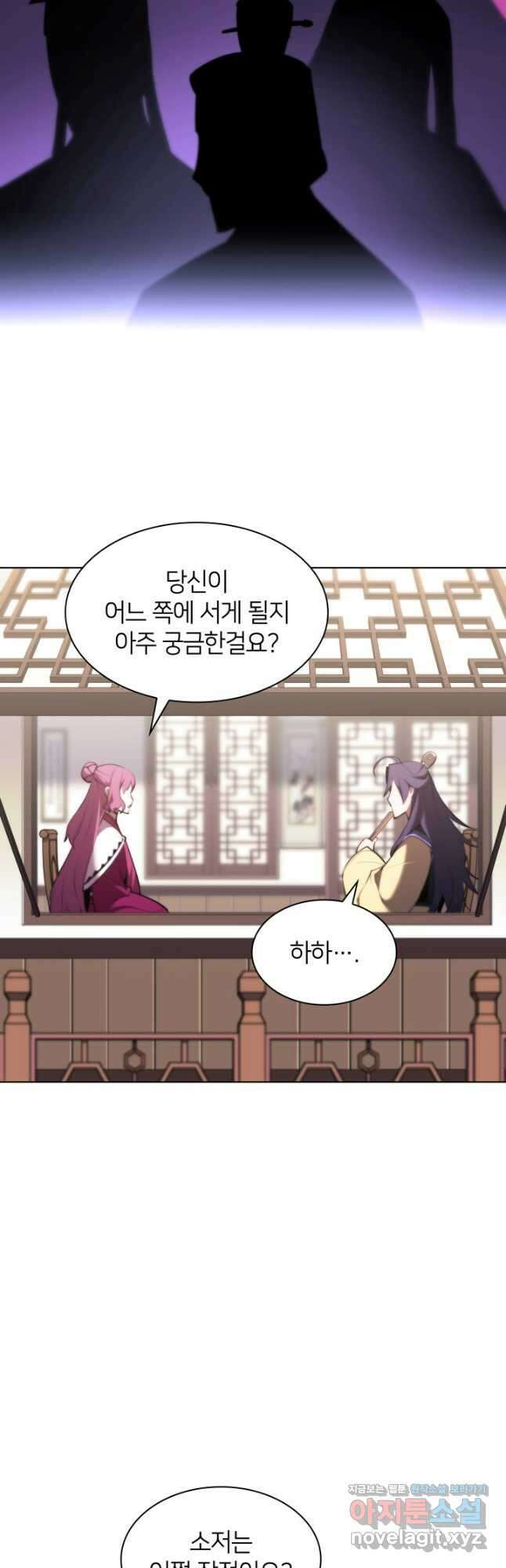 학사검전 48화 48