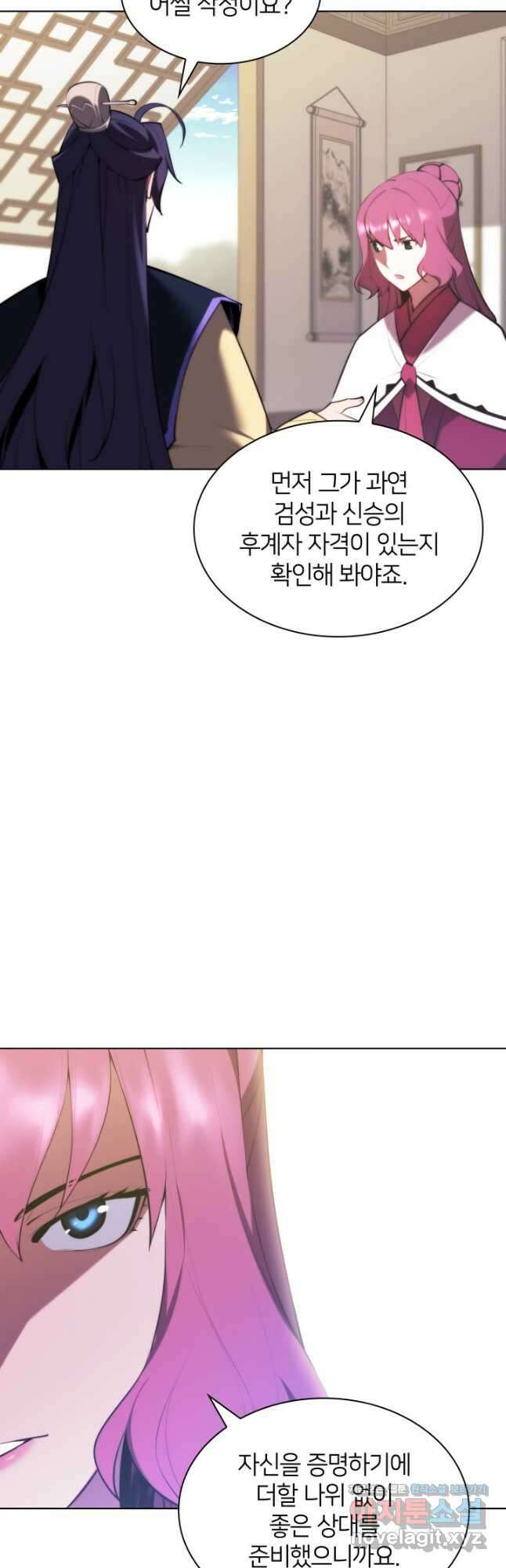 학사검전 48화 49