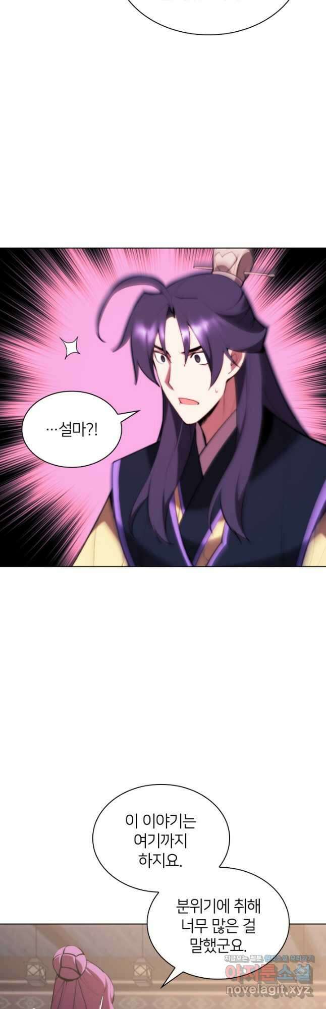 학사검전 48화 50