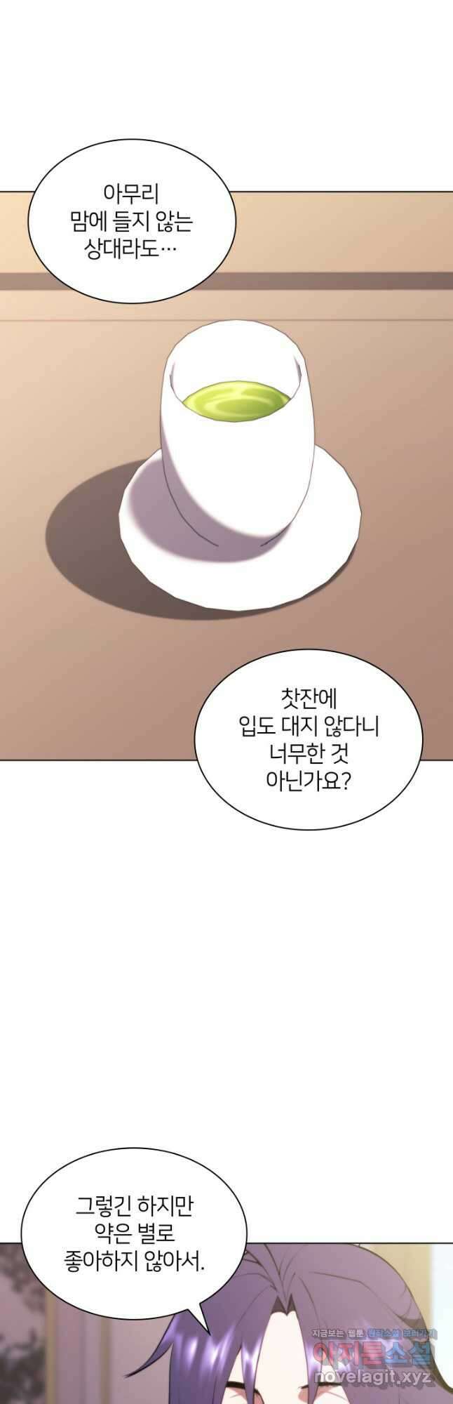 학사검전 48화 52