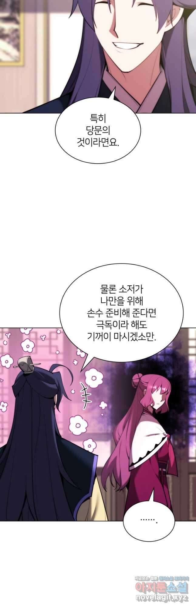 학사검전 48화 53