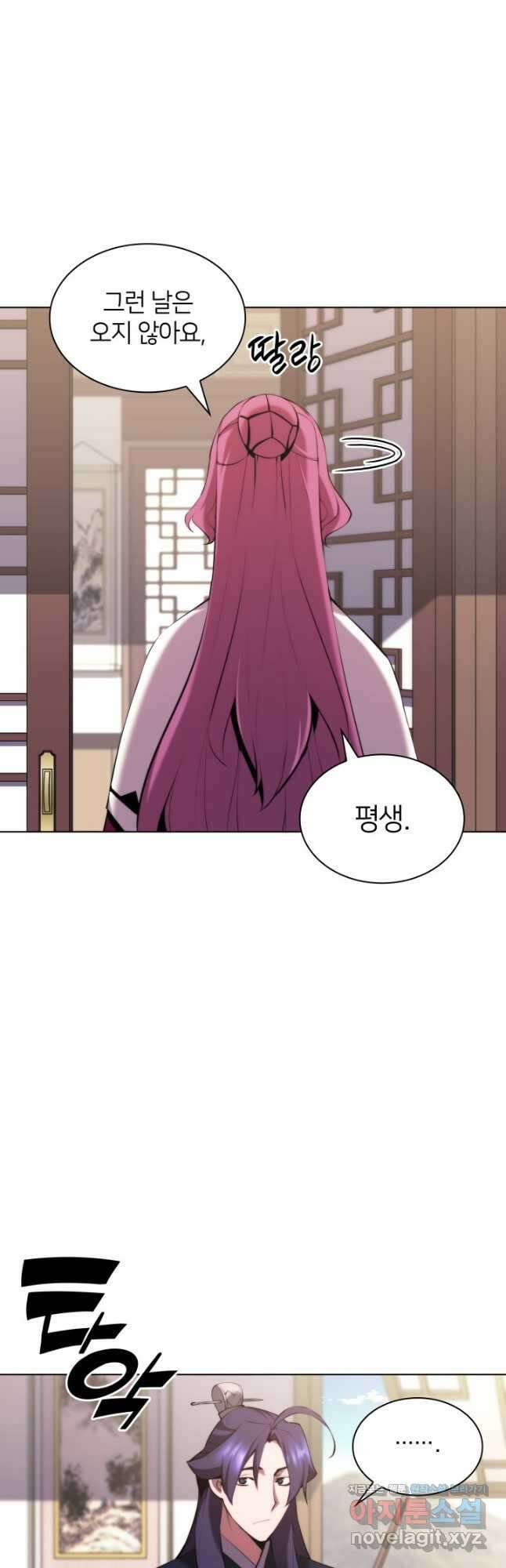 학사검전 48화 54