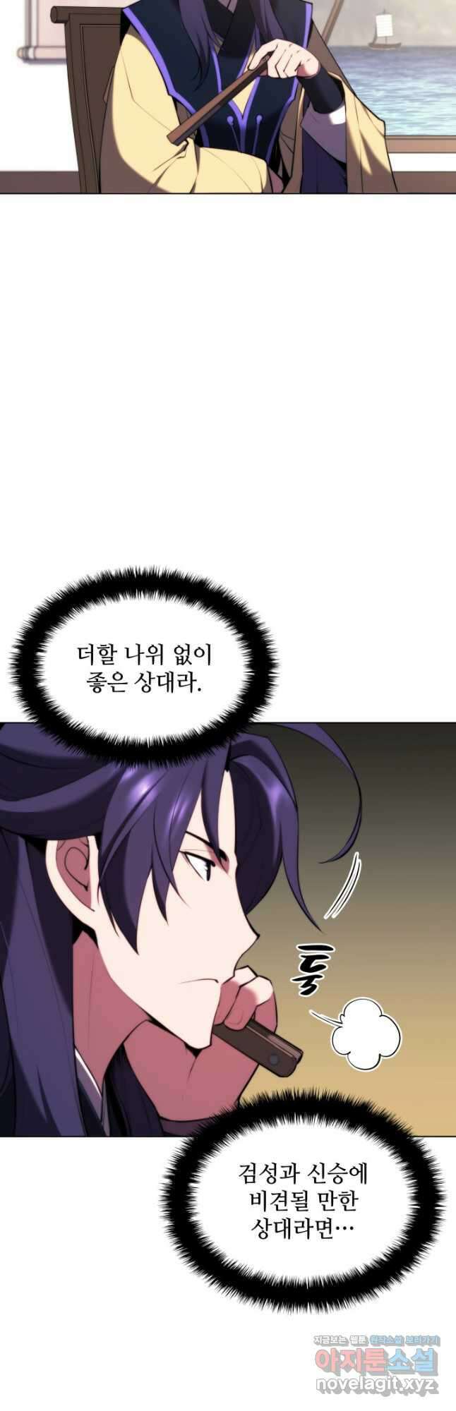 학사검전 48화 55