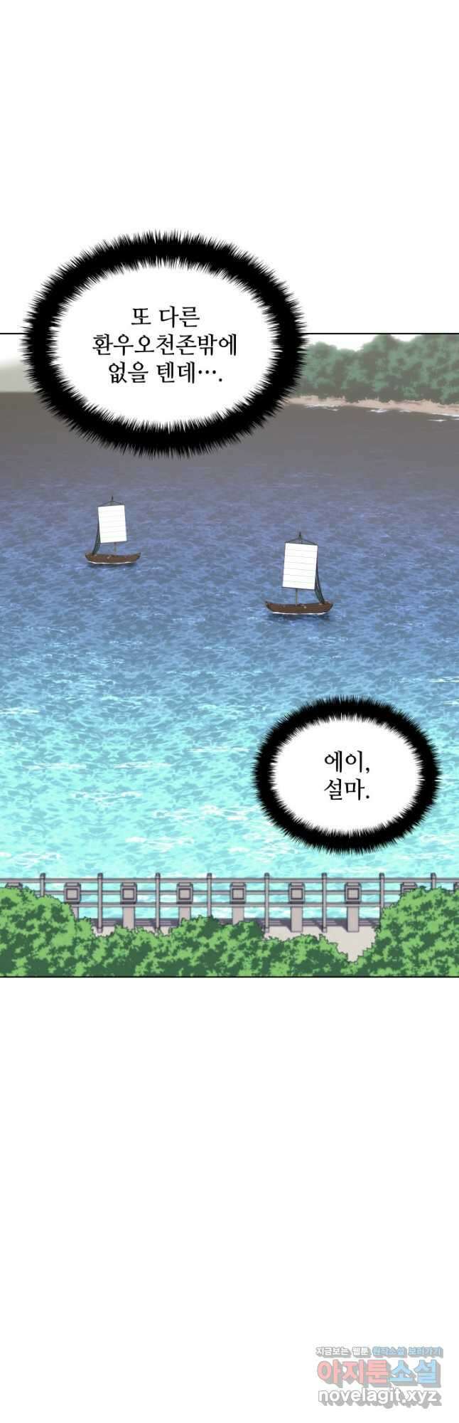 학사검전 48화 56