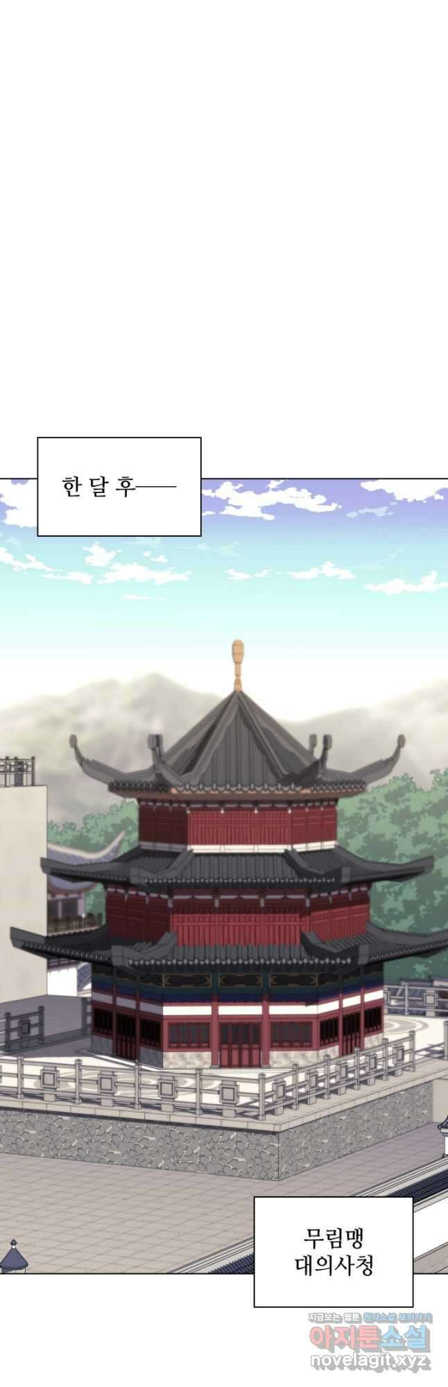 학사검전 48화 57