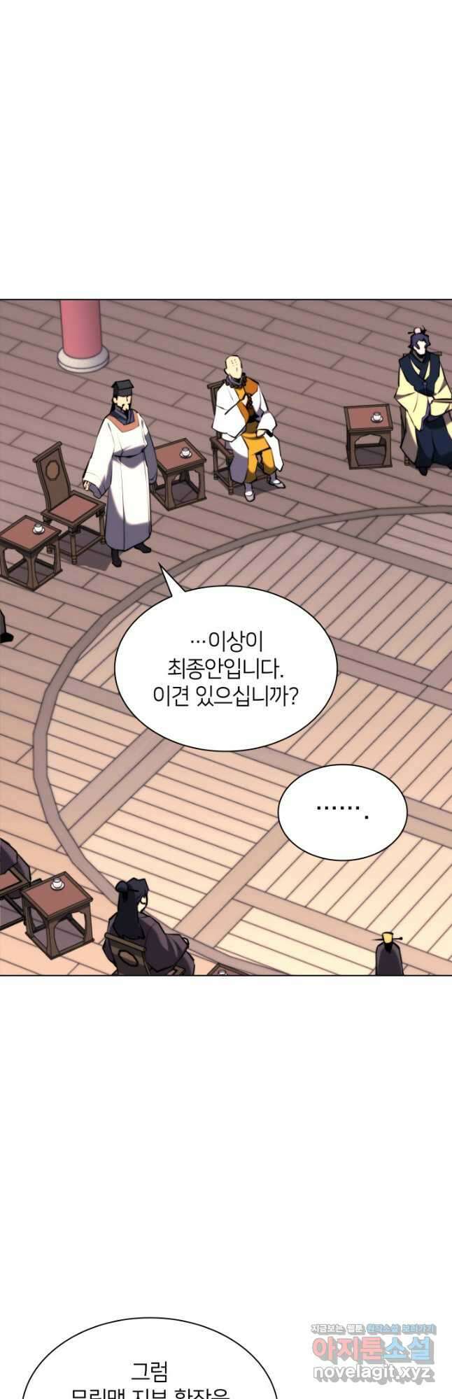학사검전 48화 58