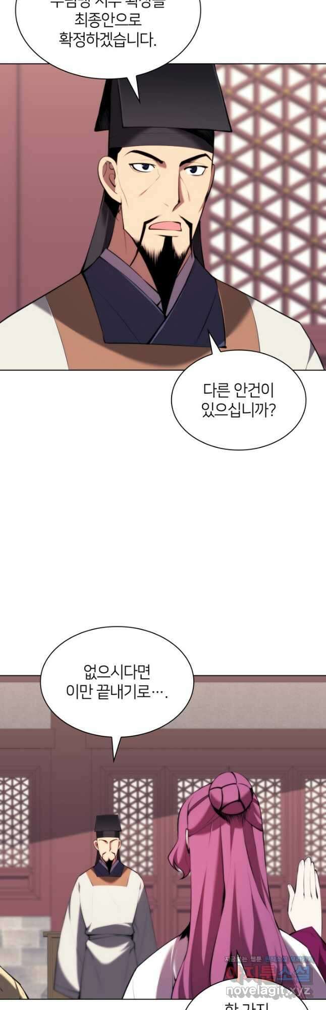 학사검전 48화 59