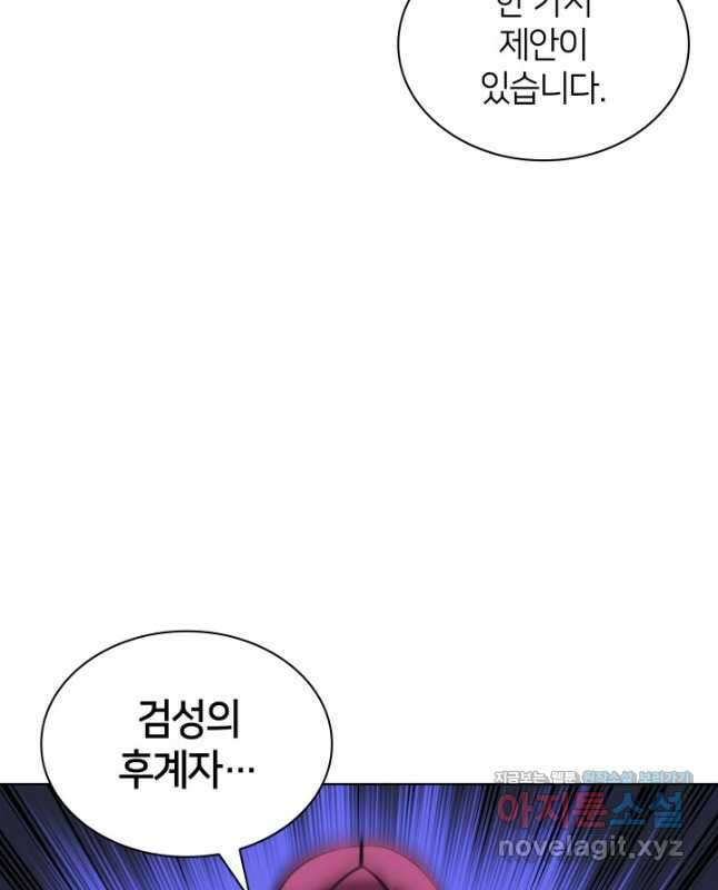 학사검전 48화 60