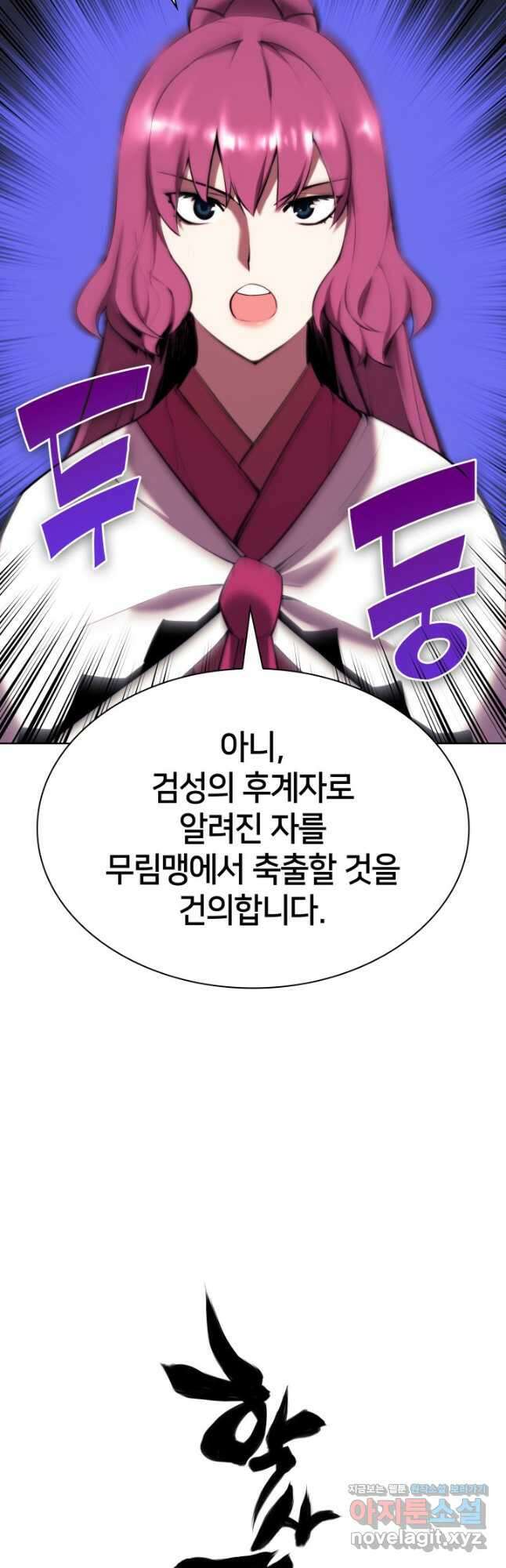 학사검전 48화 61