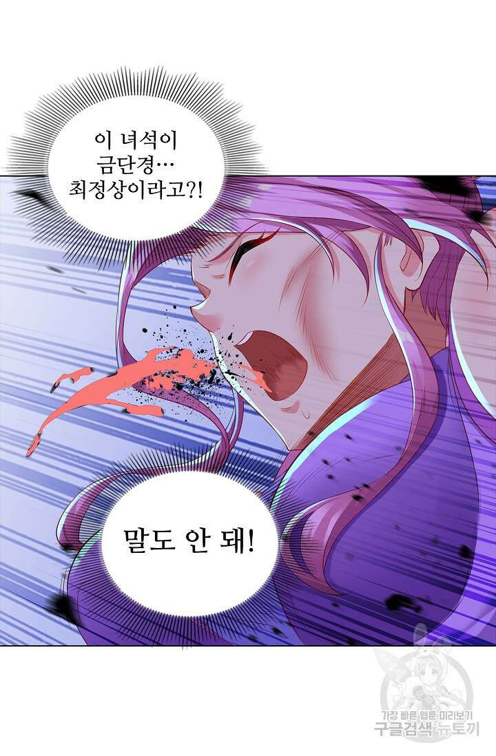 인생 1000회차에서 살아남기 2화 3