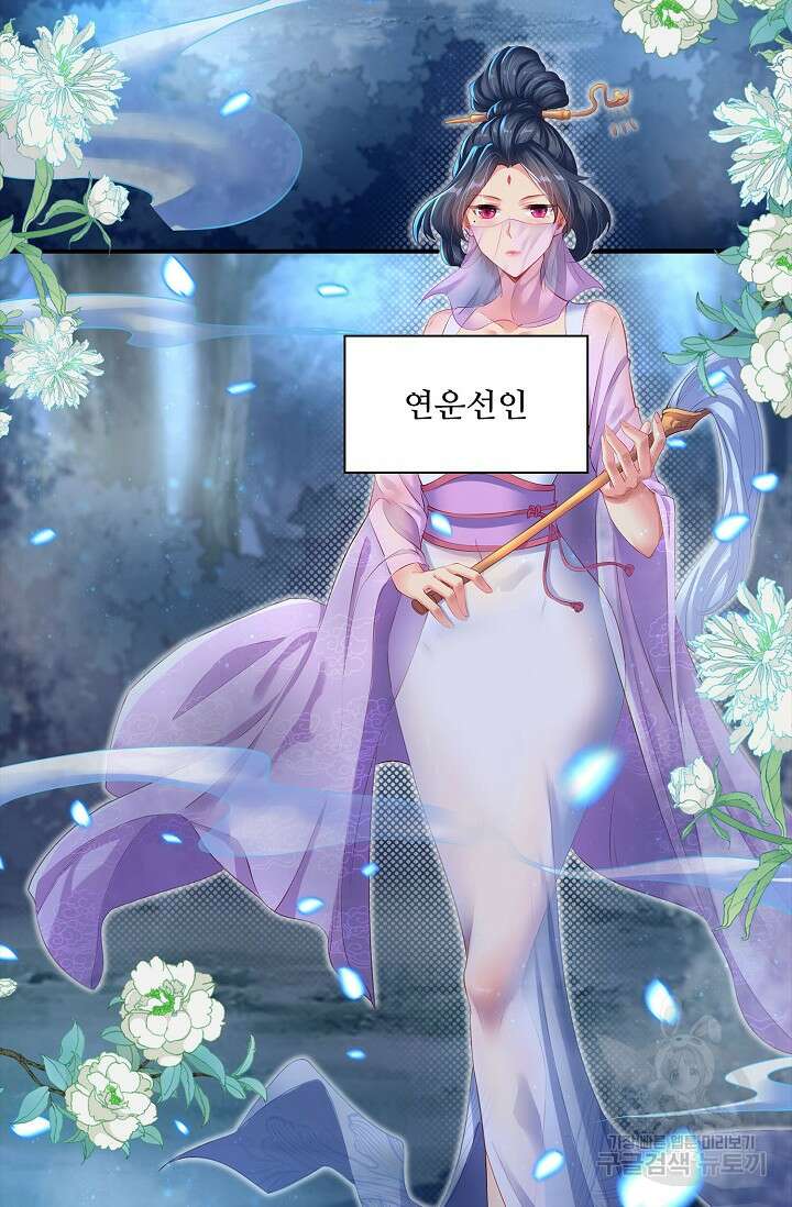 인생 1000회차에서 살아남기 2화 11
