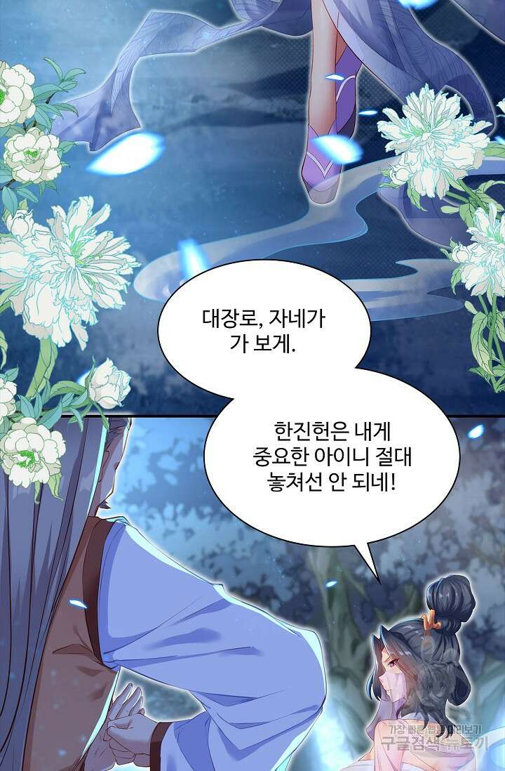 인생 1000회차에서 살아남기 2화 12