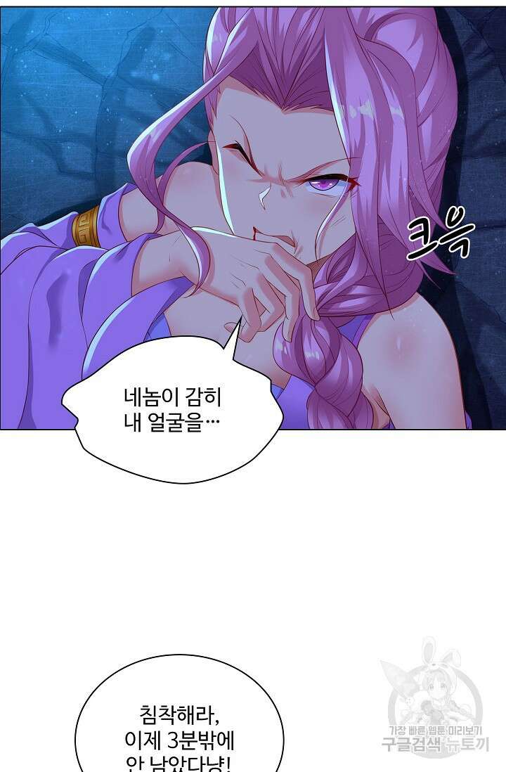 인생 1000회차에서 살아남기 2화 15