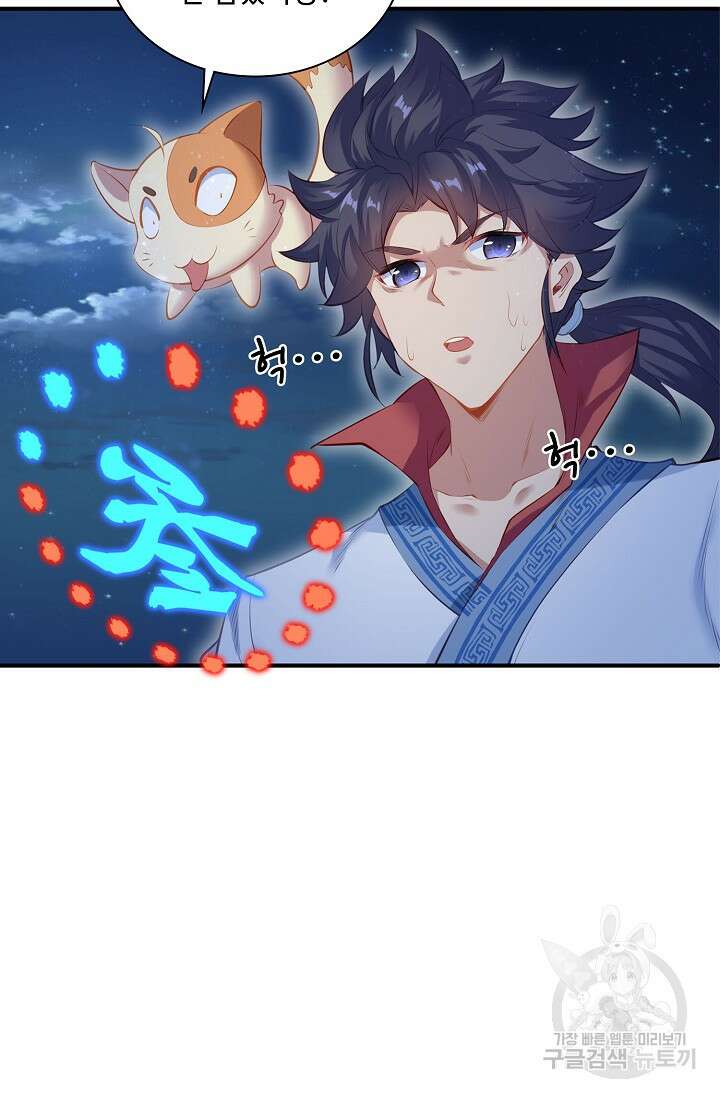 인생 1000회차에서 살아남기 2화 16