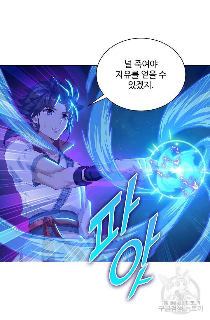 인생 1000회차에서 살아남기 2화 17