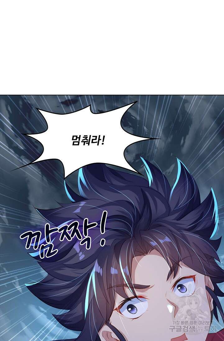 인생 1000회차에서 살아남기 2화 19