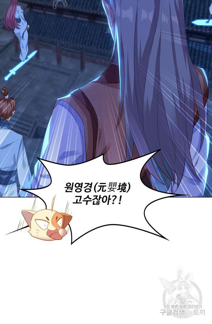 인생 1000회차에서 살아남기 2화 21