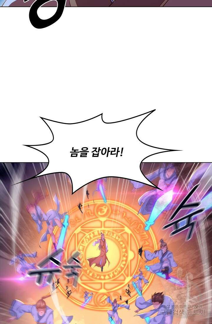 인생 1000회차에서 살아남기 2화 23