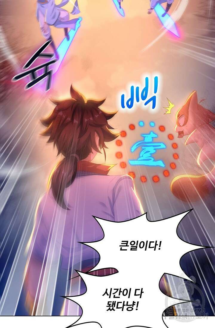 인생 1000회차에서 살아남기 2화 24
