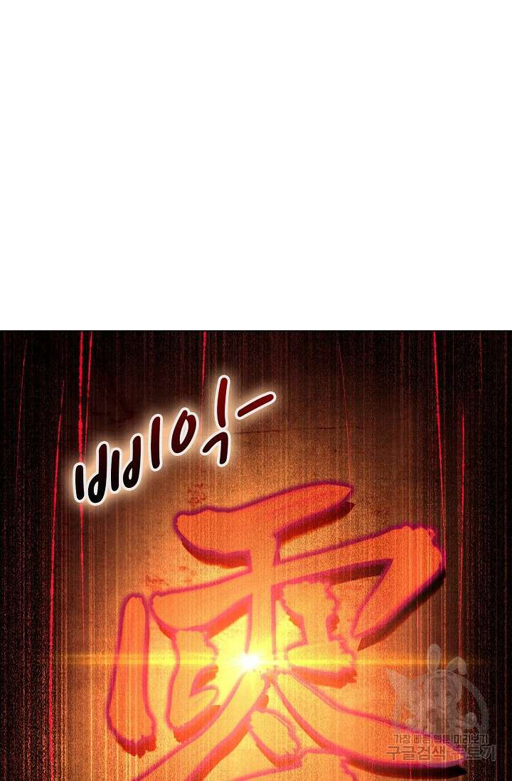 인생 1000회차에서 살아남기 2화 27