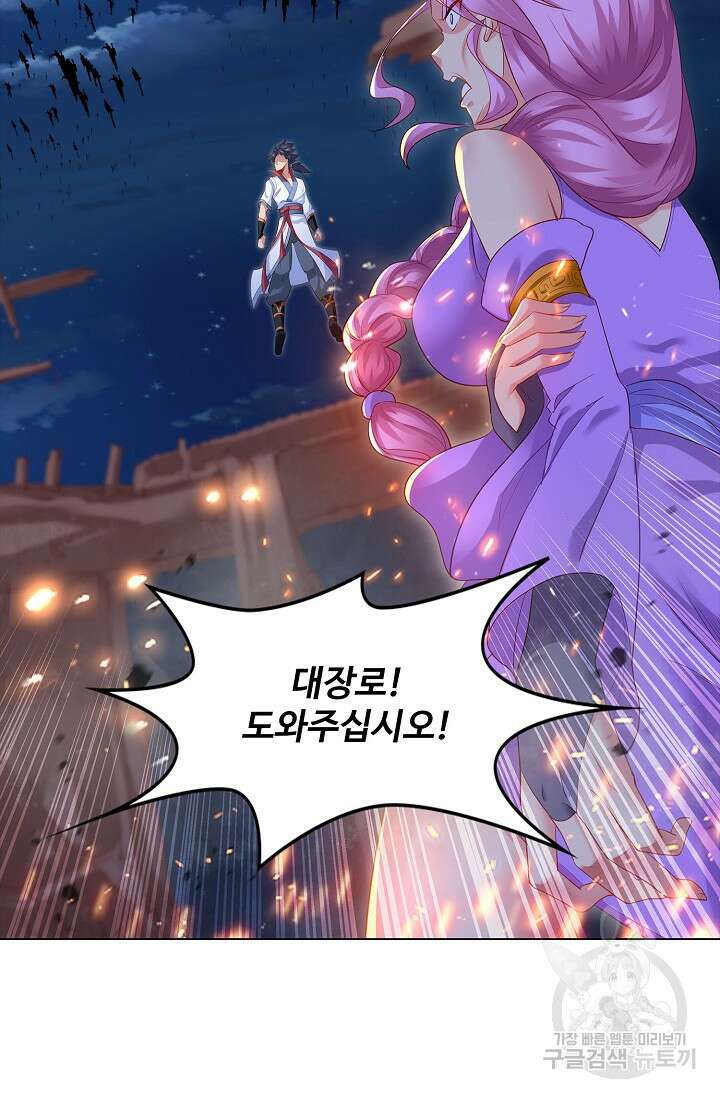 인생 1000회차에서 살아남기 2화 29