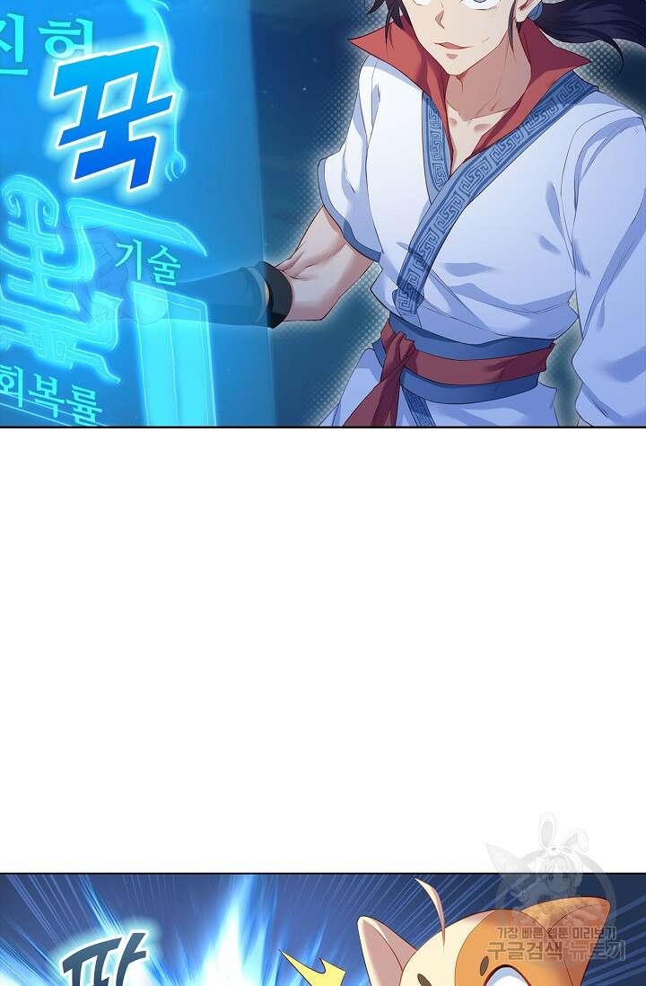 인생 1000회차에서 살아남기 2화 32