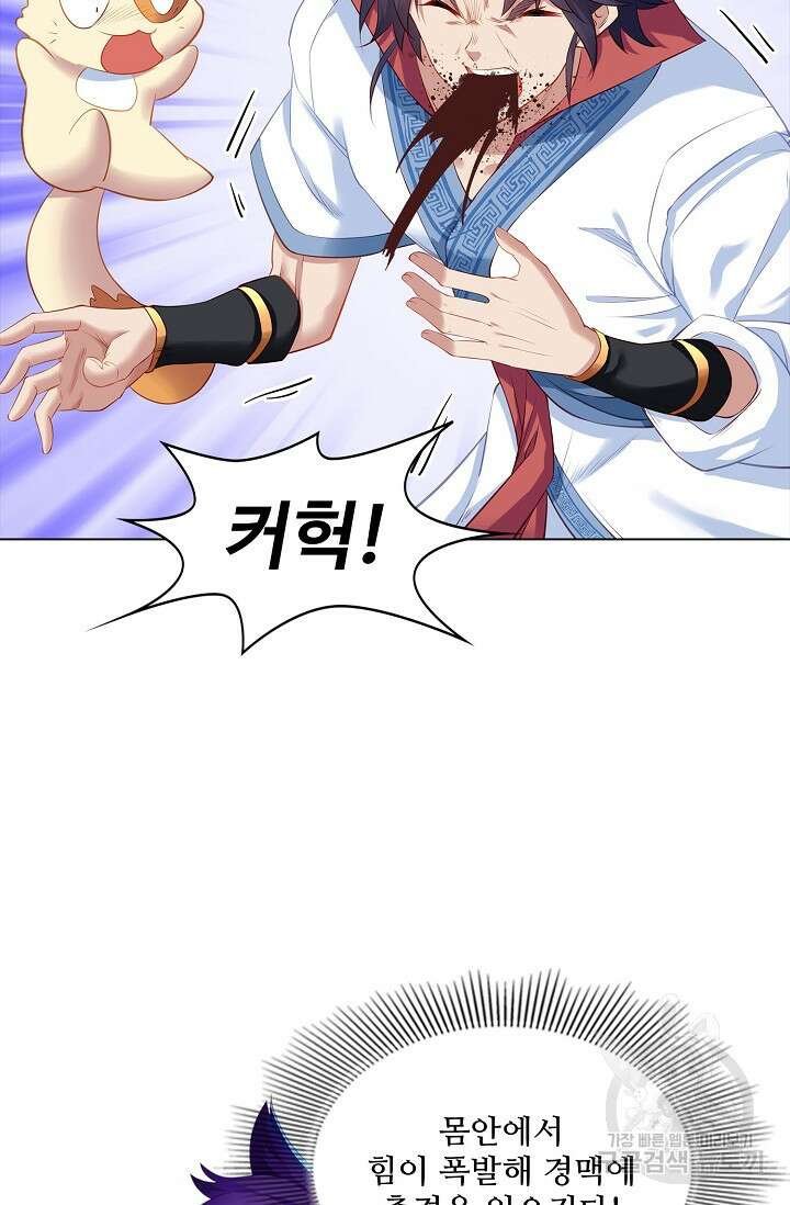 인생 1000회차에서 살아남기 2화 36