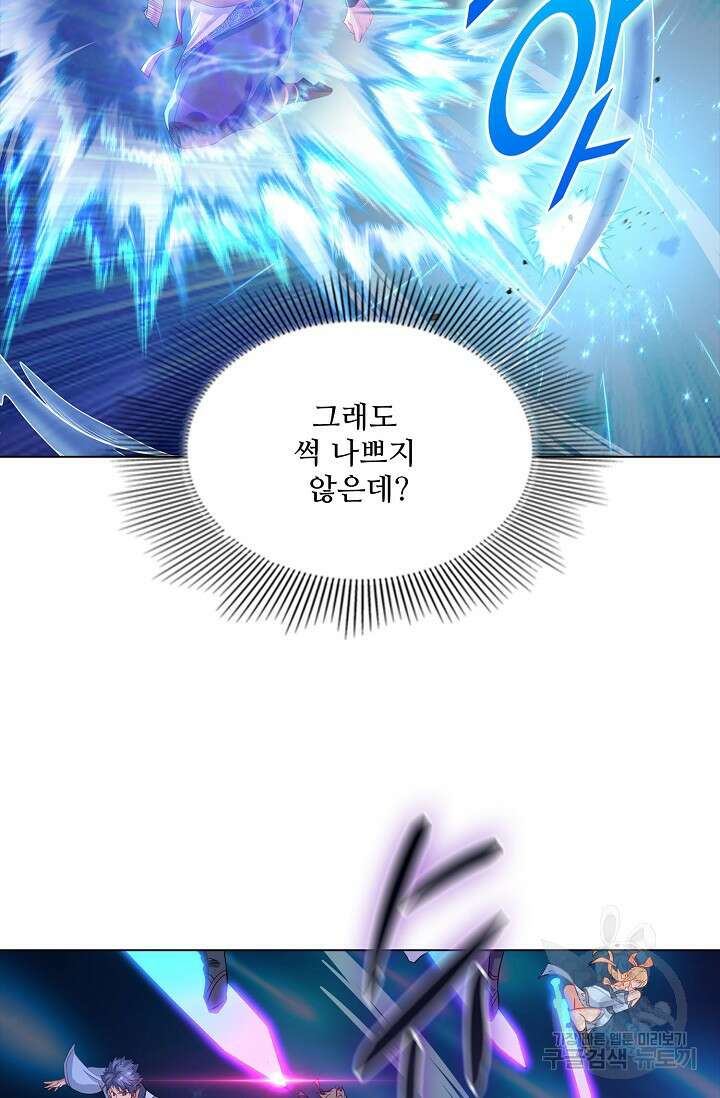 인생 1000회차에서 살아남기 2화 39