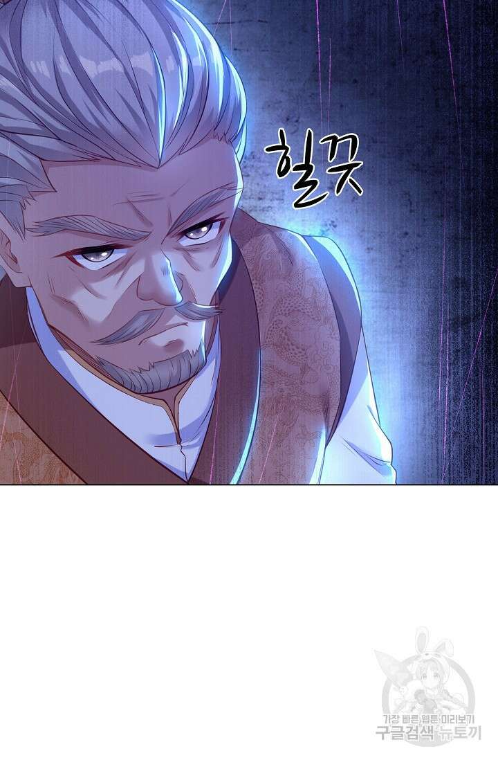 인생 1000회차에서 살아남기 2화 48