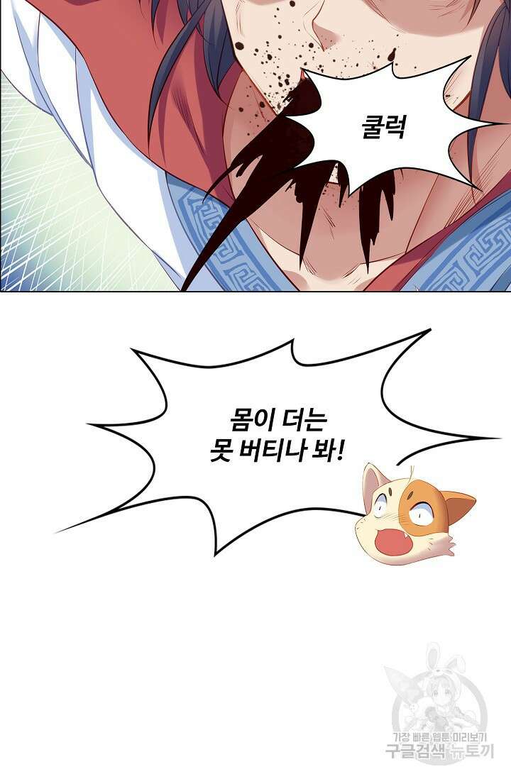 인생 1000회차에서 살아남기 2화 52