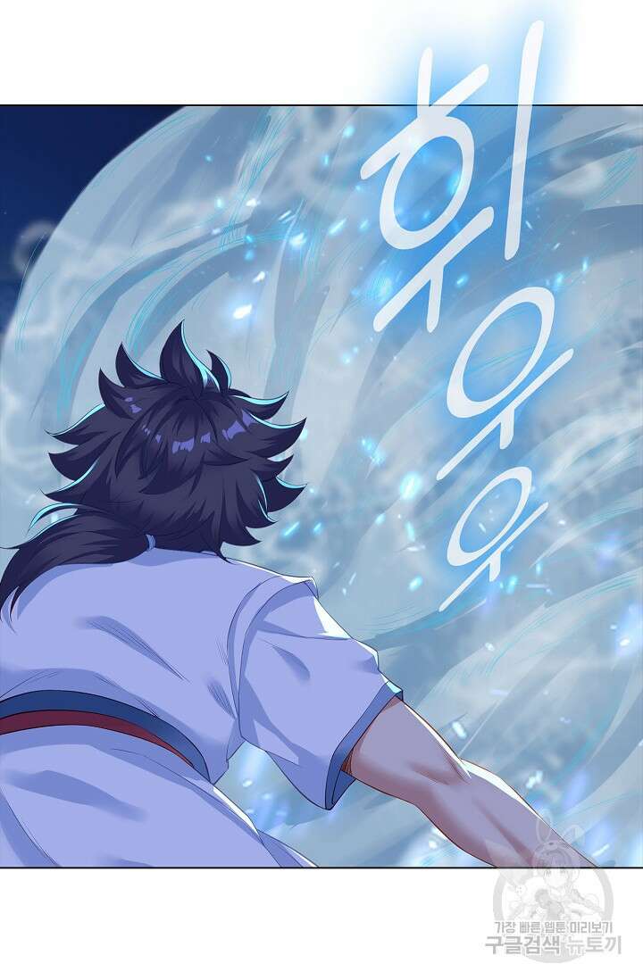 인생 1000회차에서 살아남기 2화 54