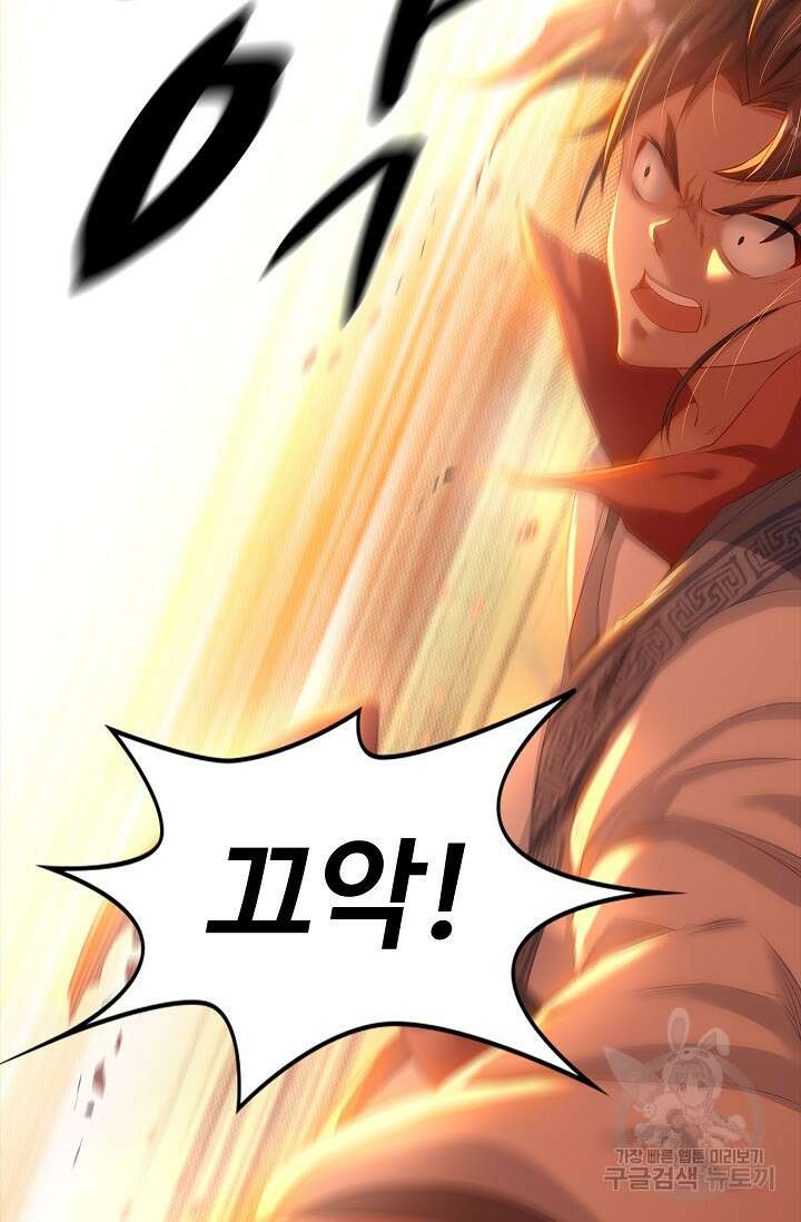 인생 1000회차에서 살아남기 2화 62