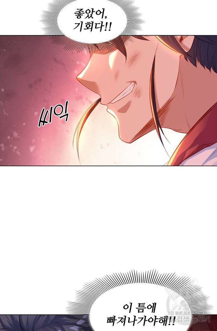 인생 1000회차에서 살아남기 2화 66