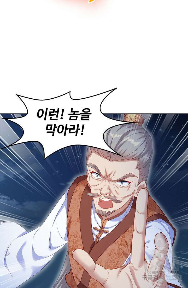 인생 1000회차에서 살아남기 2화 68