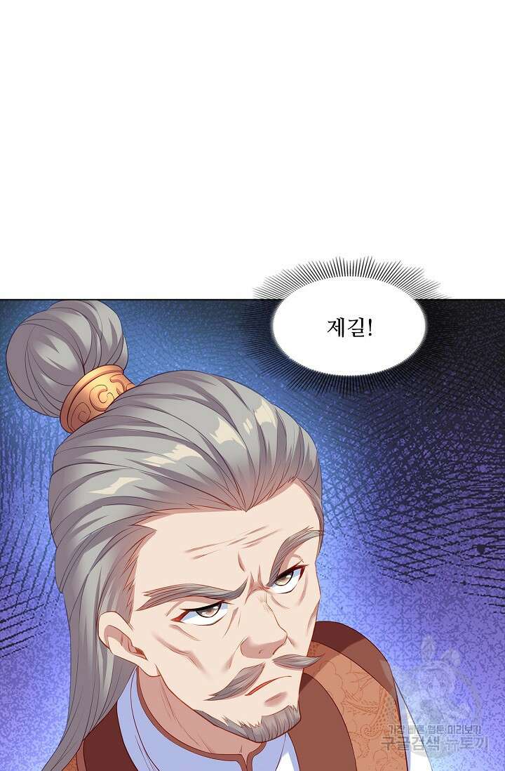 인생 1000회차에서 살아남기 2화 74