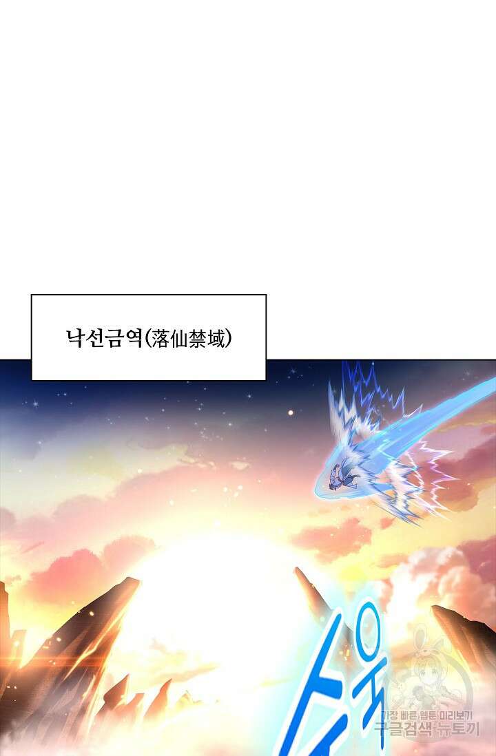 인생 1000회차에서 살아남기 2화 77