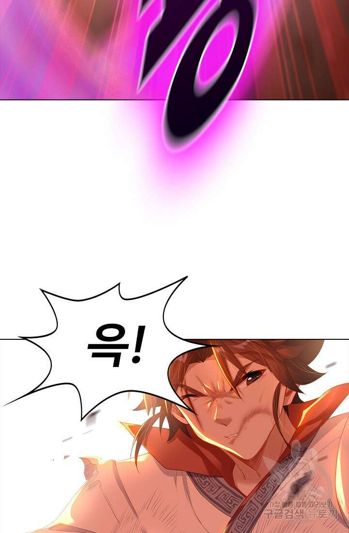 인생 1000회차에서 살아남기 2화 84