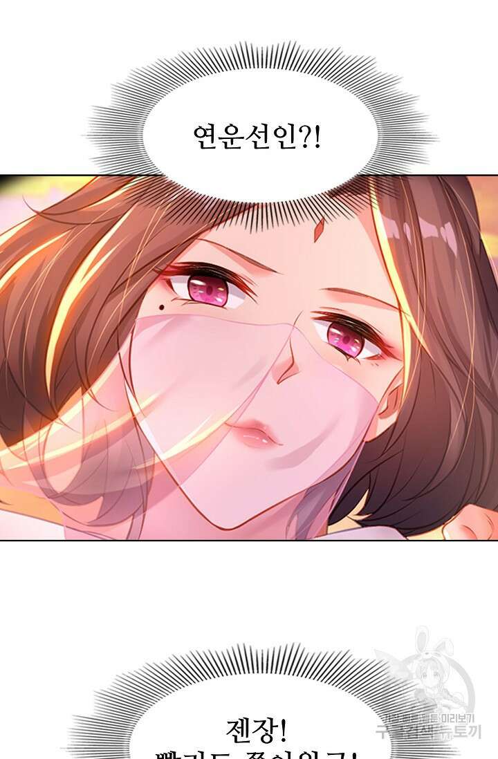 인생 1000회차에서 살아남기 2화 86