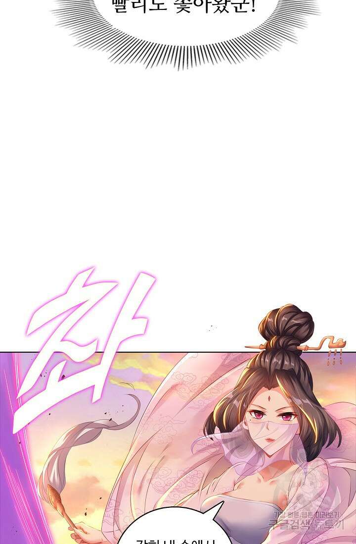 인생 1000회차에서 살아남기 2화 87